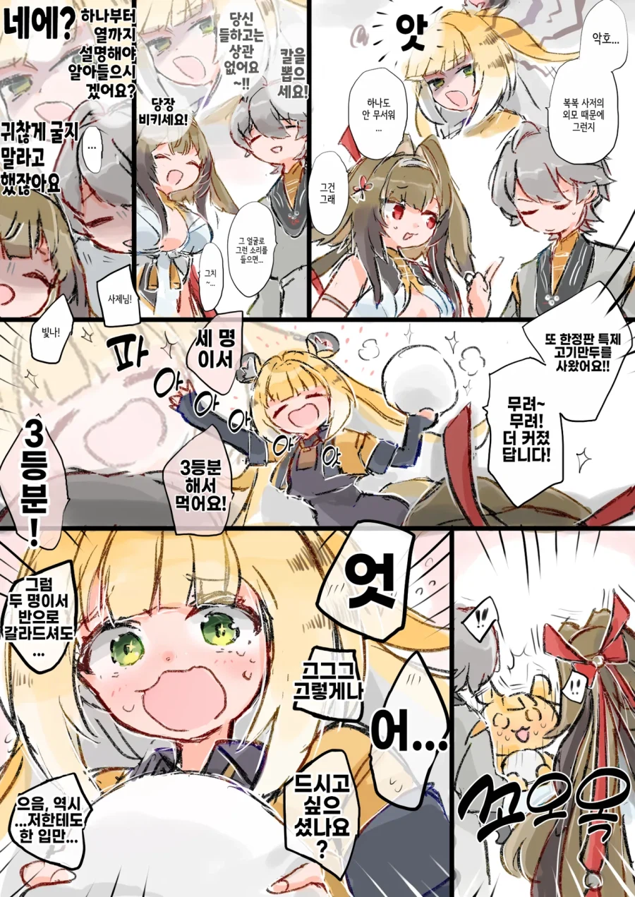 젠레스)무시무시한 맹수_12.webp