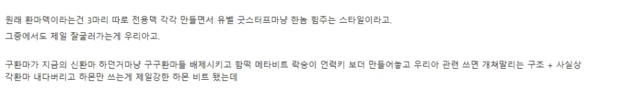 유희왕)의외로 삼환마의 전통이라는 것.jpg_1.webp