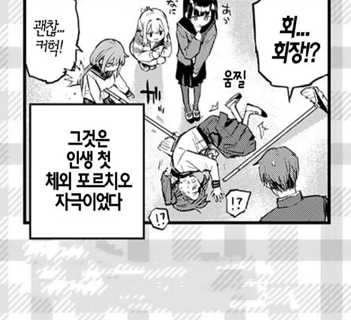 생구멍)포르치오 회장_1.webp