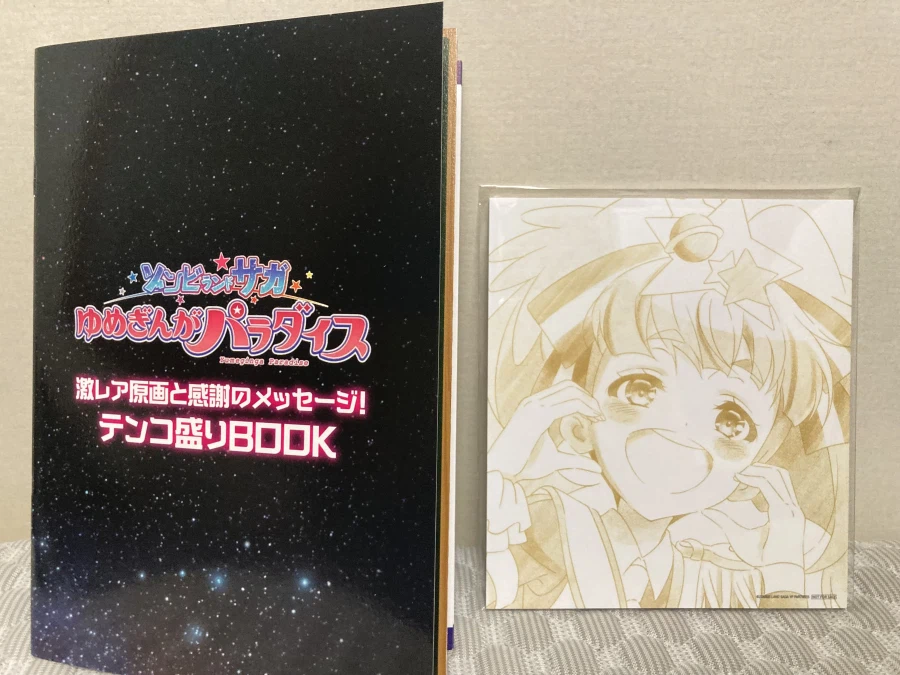 좀비랜드사가 극장판 1+2주차 특전 겟 인데…_1.webp