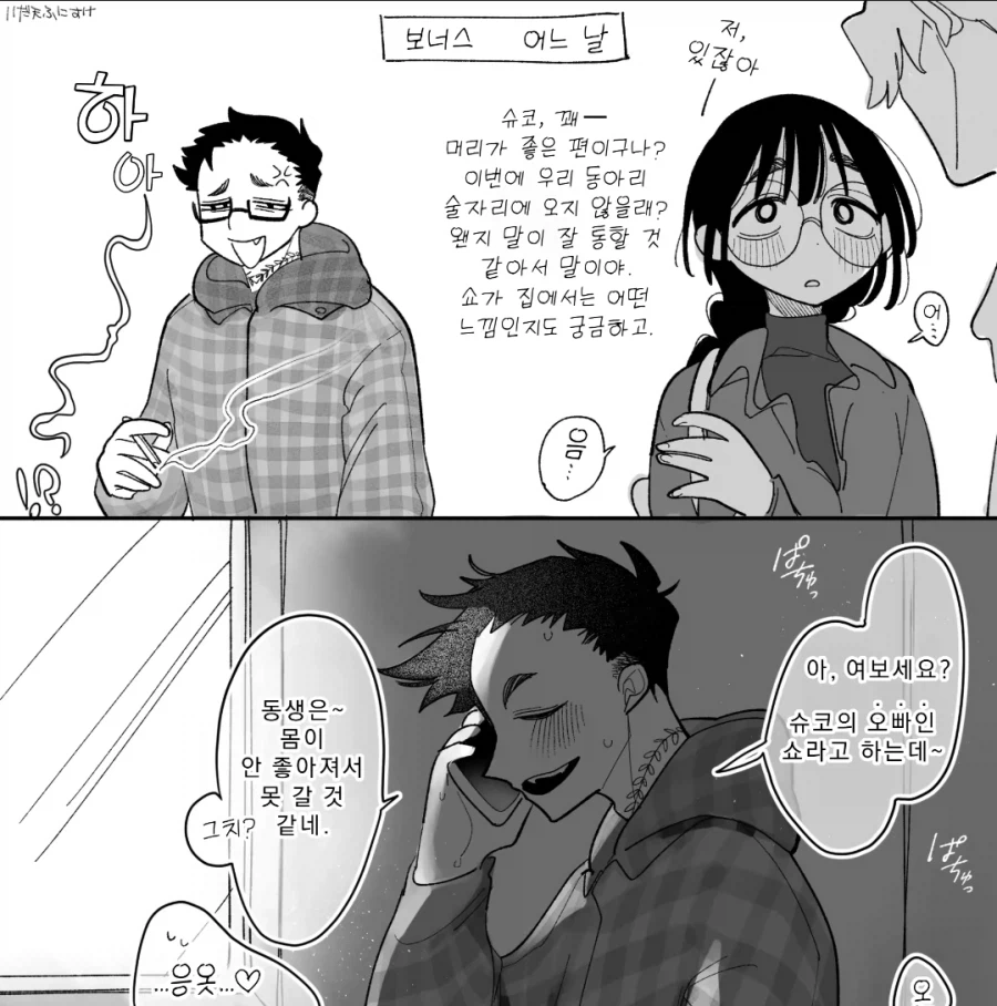 렌탈여친 앤솔러지 작가의 쌍둥이순애manga_6.webp