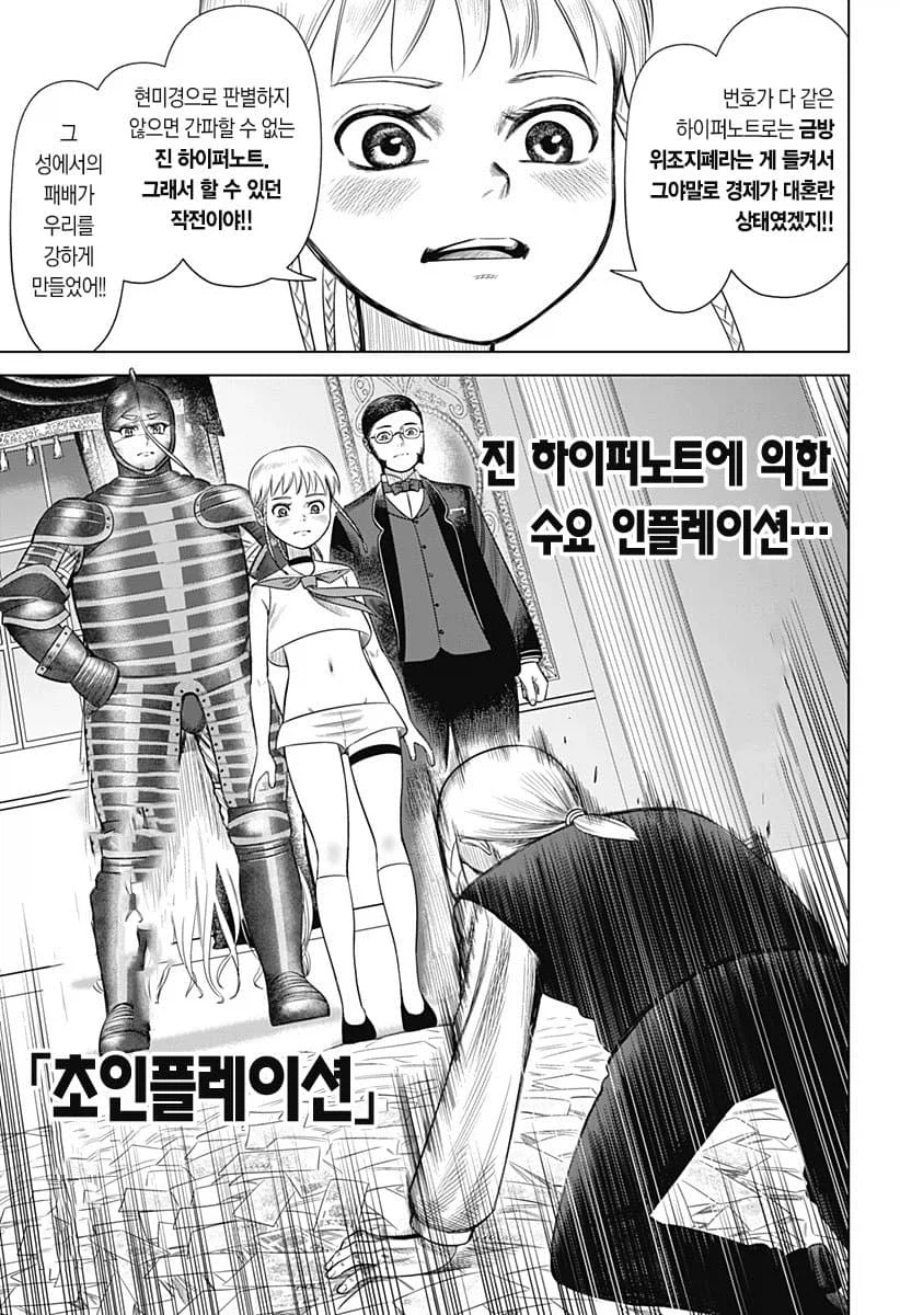 결말에서 뽕 차오르는 만화의 비밀_1.webp