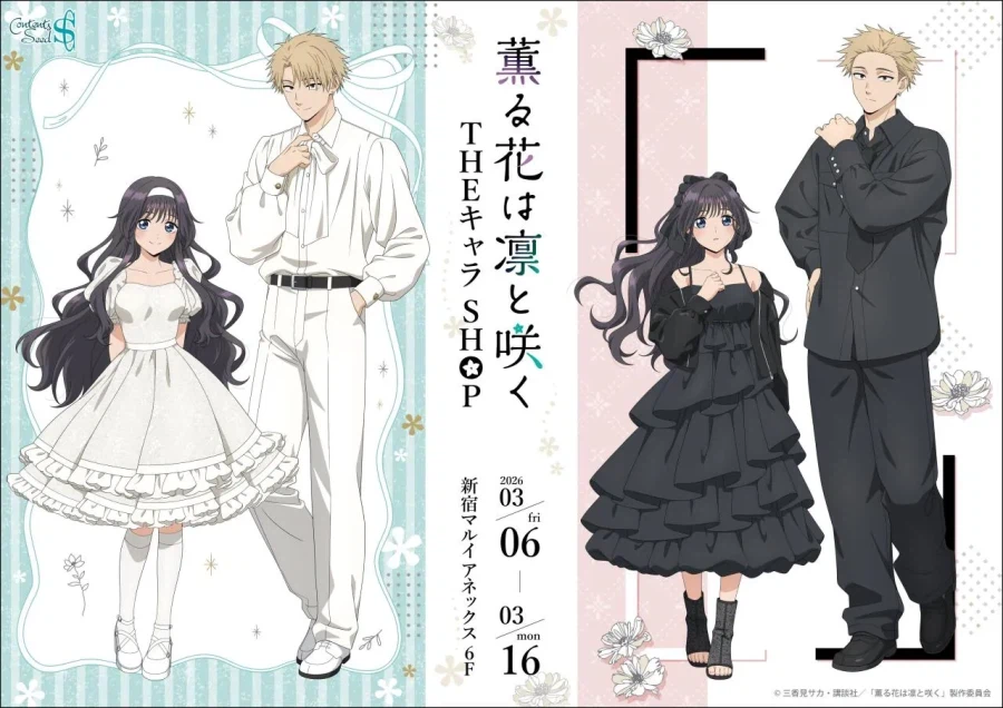 향기로운 꽃은 늠름하게 핀다 - 시선은 빛_1.webp