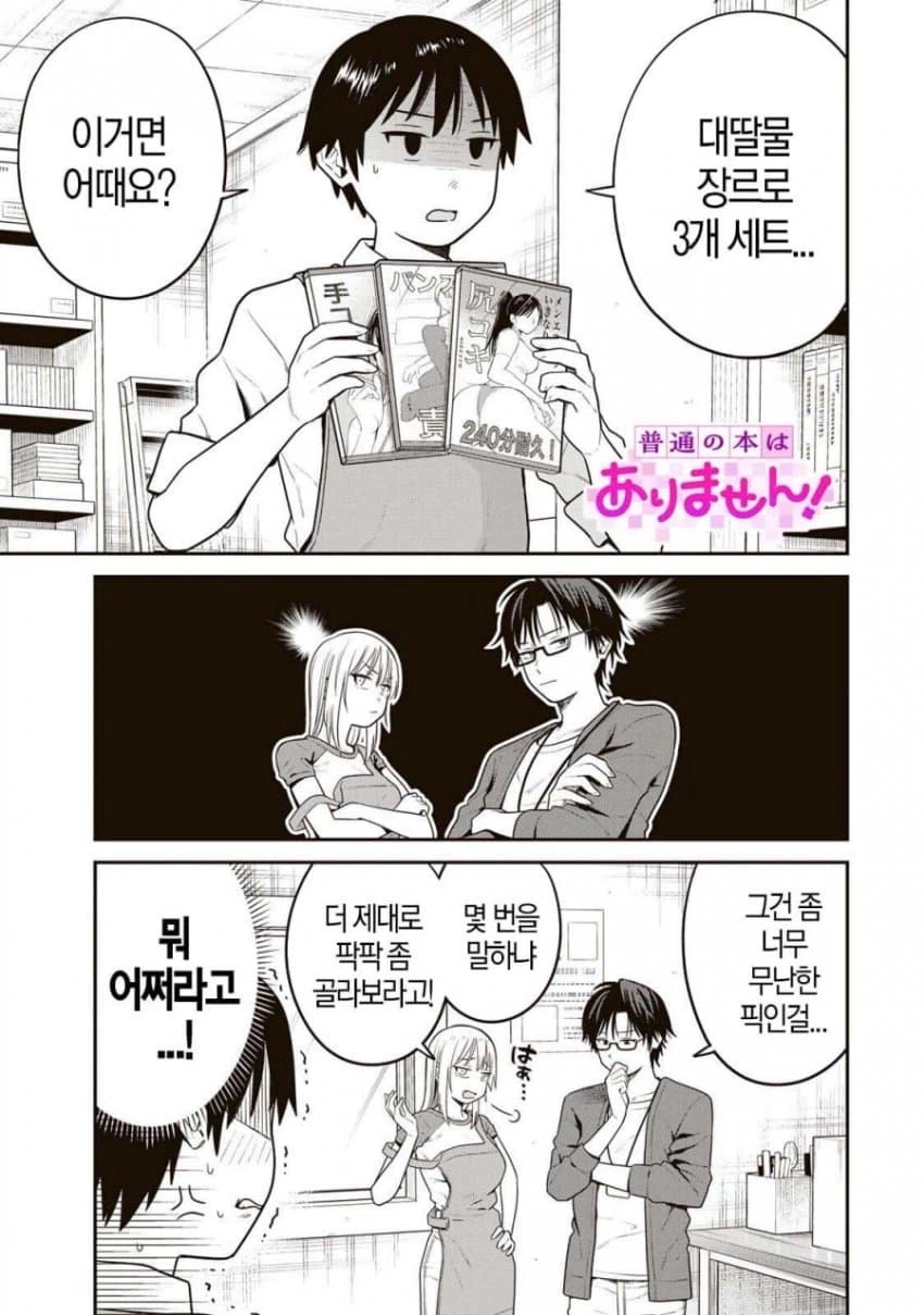 AV랜덤박스 manga_1.webp