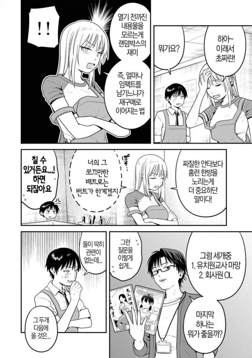 AV랜덤박스 manga_2.webp