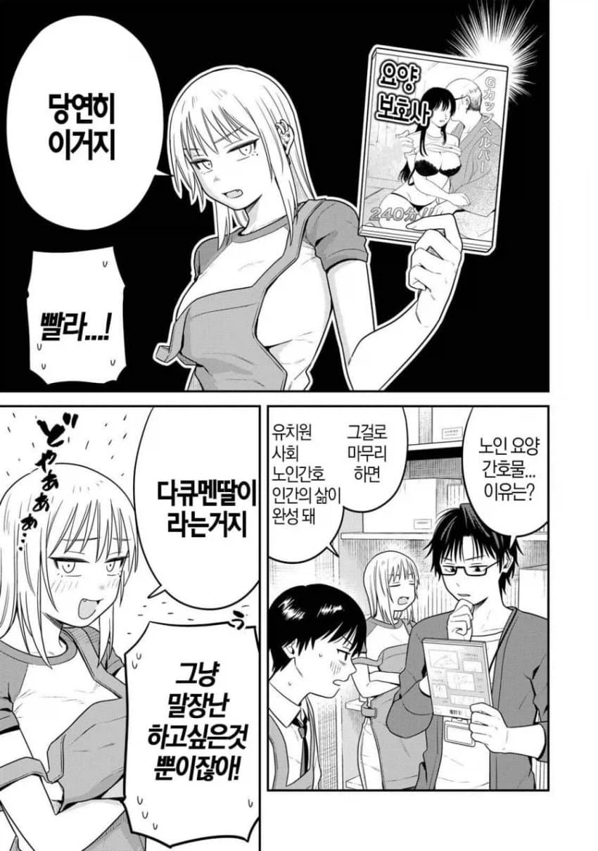 AV랜덤박스 manga_3.webp