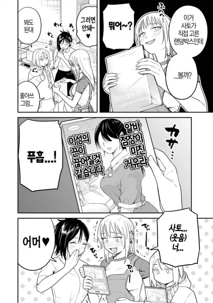 AV랜덤박스 manga_4.webp