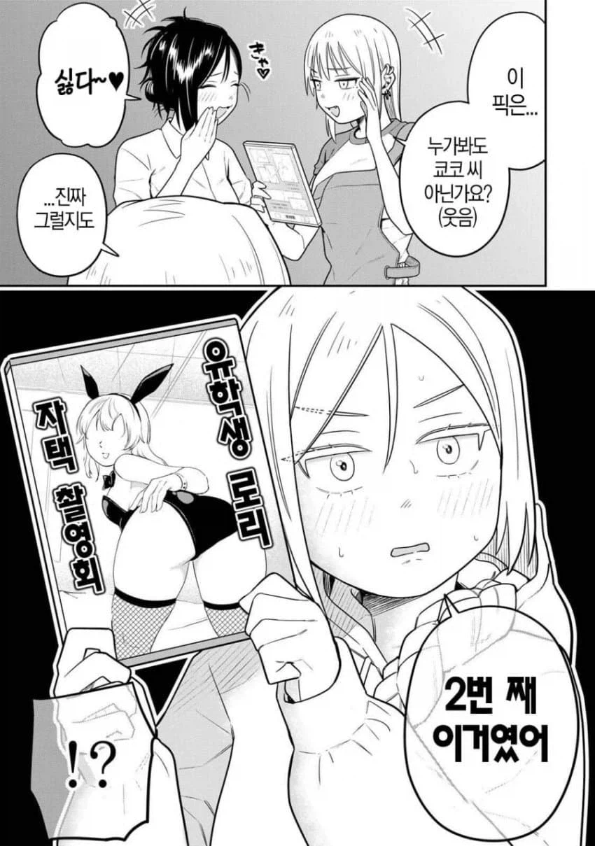 AV랜덤박스 manga_5.webp