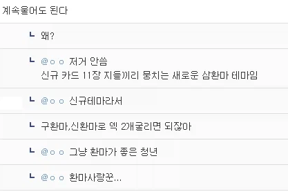 유희왕)그냥 환마가 좋음 청년.jpg_1.webp