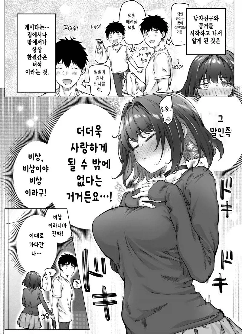 수영복 벗겨졌지만 아직은 세이프인.manhwa_4.webp