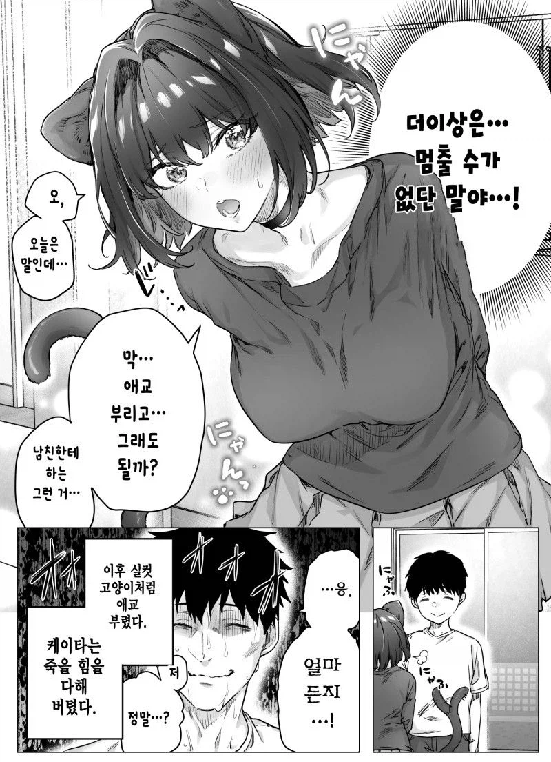 수영복 벗겨졌지만 아직은 세이프인.manhwa_5.webp