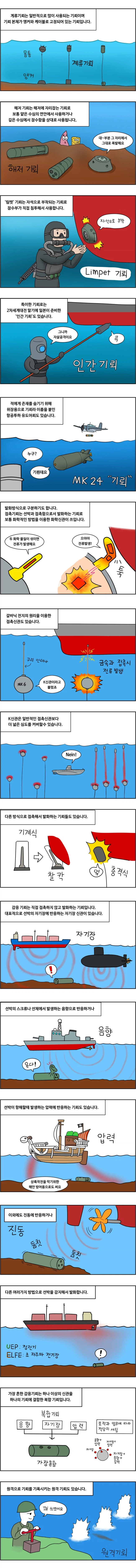 음란한 기뢰 만화_2.webp