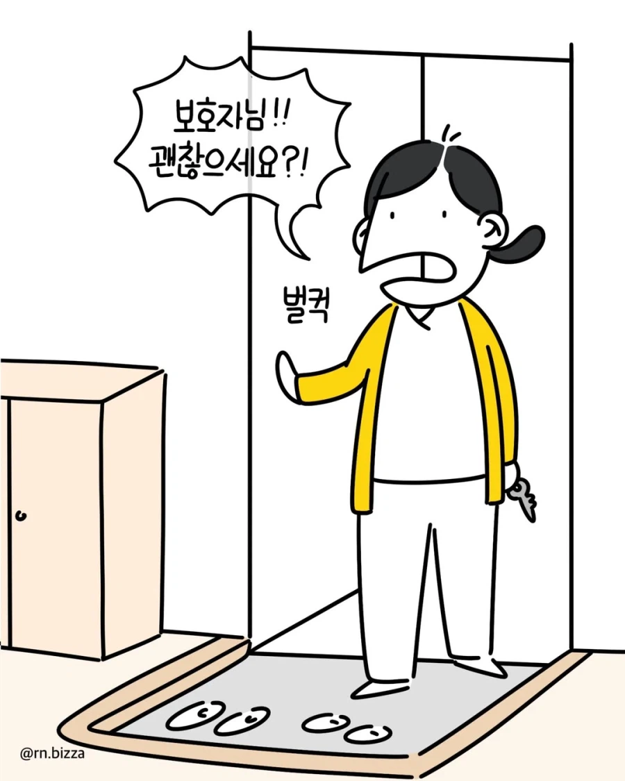 병실 물난리 일으킨 애기 보호자.manga_5.webp