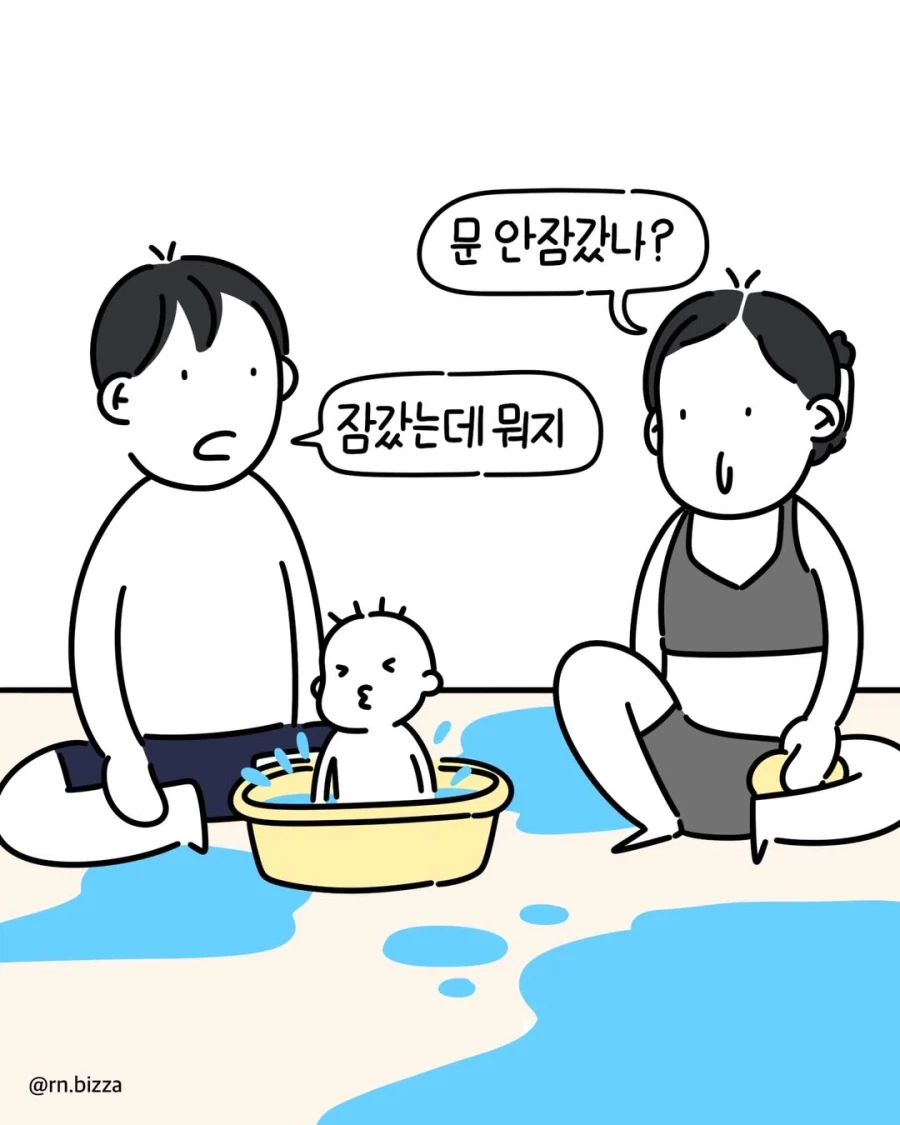 병실 물난리 일으킨 애기 보호자.manga_7.webp
