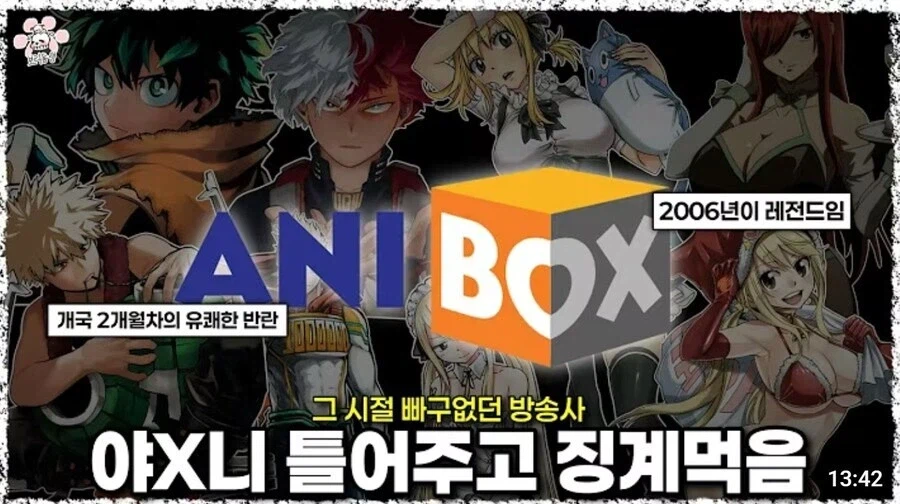 야애니 틀어주고 징계 먹음_1.webp