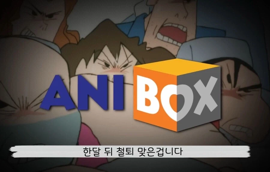 야애니 틀어주고 징계 먹음_6.webp