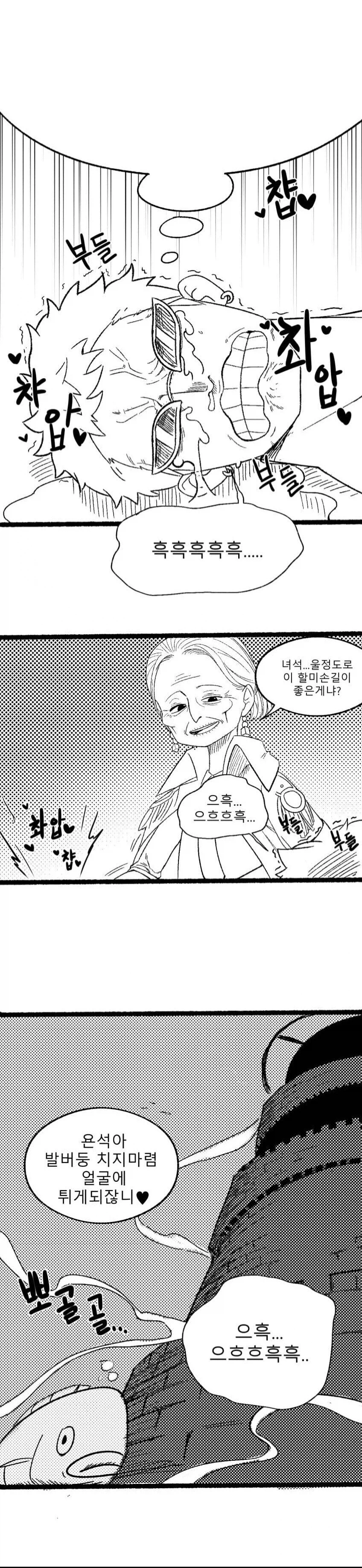 원피스) 훗..훗.훗..훗...훗........_2.webp