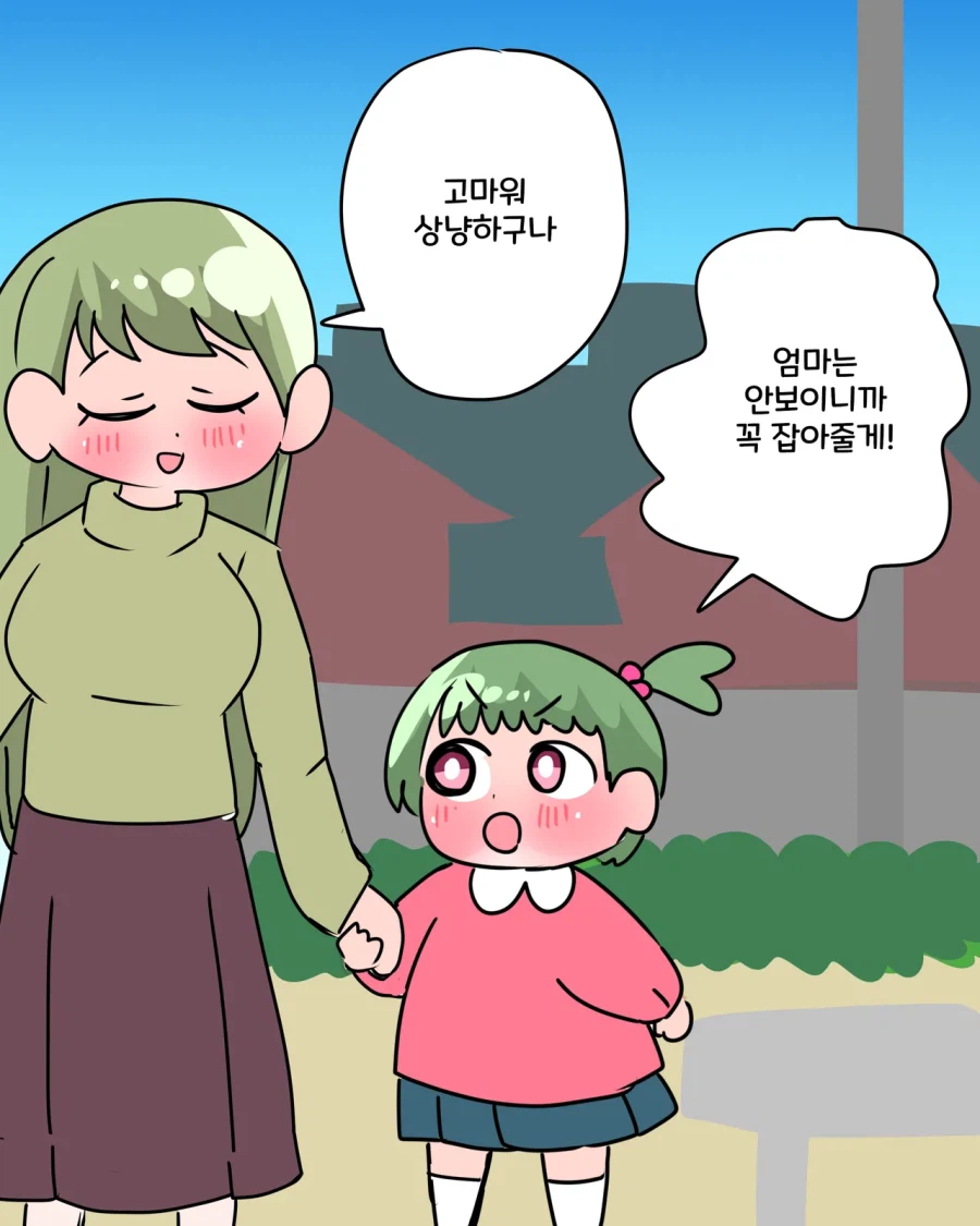 보잘것없는 식당 이야기.manhwa_14.webp