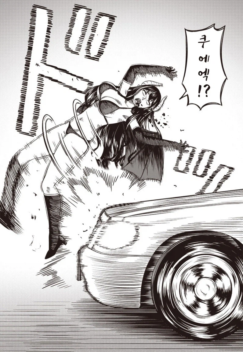 교통사고 당한 서큐버스.manhwa_3.webp