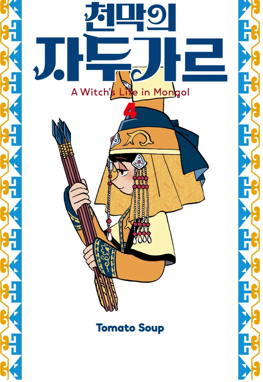 천막의 자두가르 이거 재밌어보이네_1.webp