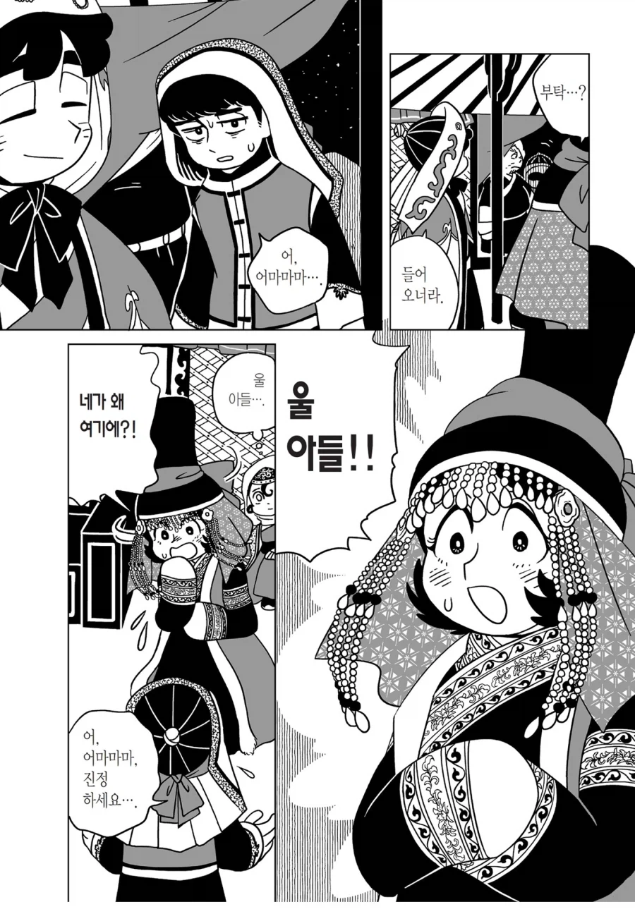 천막의 자두가르 이거 재밌어보이네_2.webp