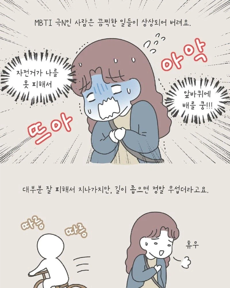 임산부가 길거리에서 무서워하는 사람 Manhwa._5.webp
