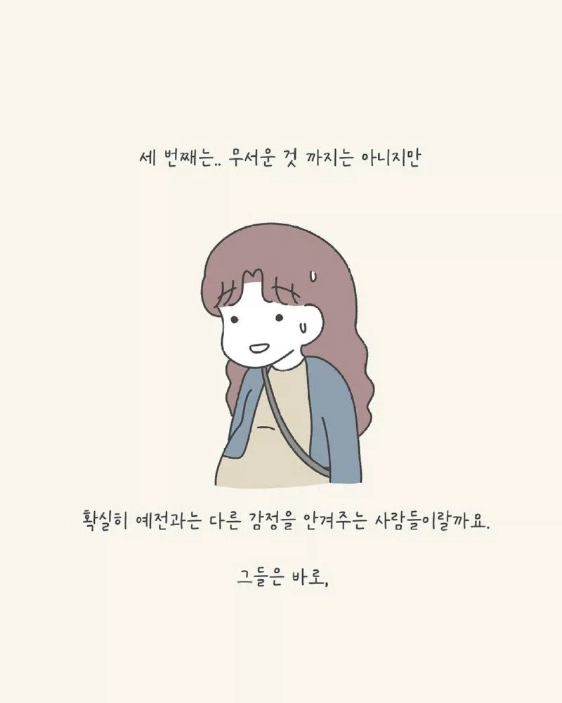 임산부가 길거리에서 무서워하는 사람 Manhwa._6.webp
