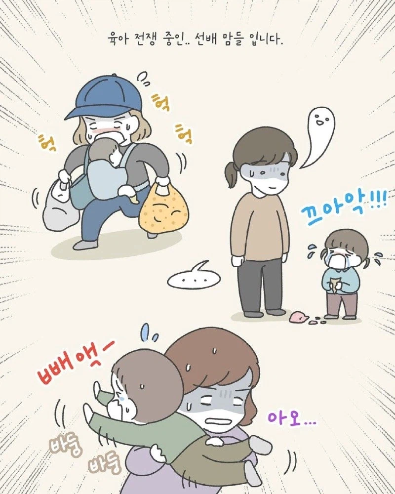 임산부가 길거리에서 무서워하는 사람 Manhwa._7.webp