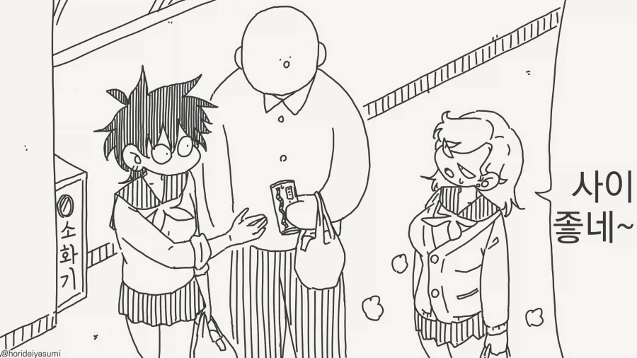 너희둘 친하네... 사귐?.....manwha_1.webp