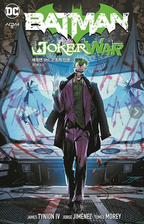 배트맨) 조커 : 우리 뱃시는 당연히 나 선택하지ㅋㅋㅋㅋㅋ_12.webp