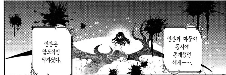 대놓고 구라치는 만화.jpg_1.webp