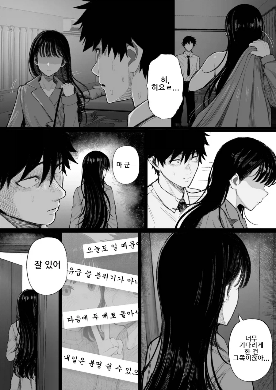 NTR)집에 돌아오니 여친이 바람을 피웠다.manga_5.webp