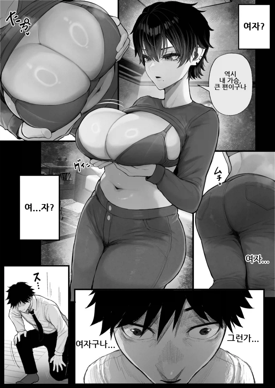 NTR)집에 돌아오니 여친이 바람을 피웠다.manga_9.webp