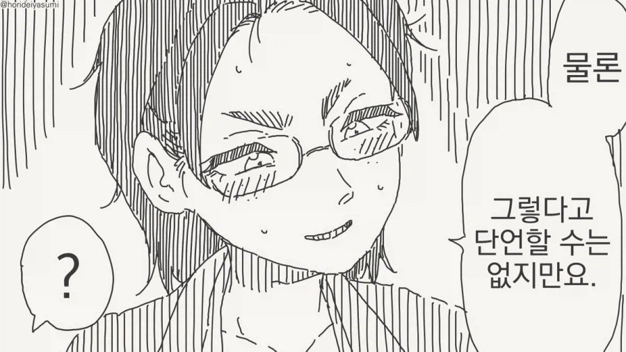 선생님은 화장실....manhwa_3.webp