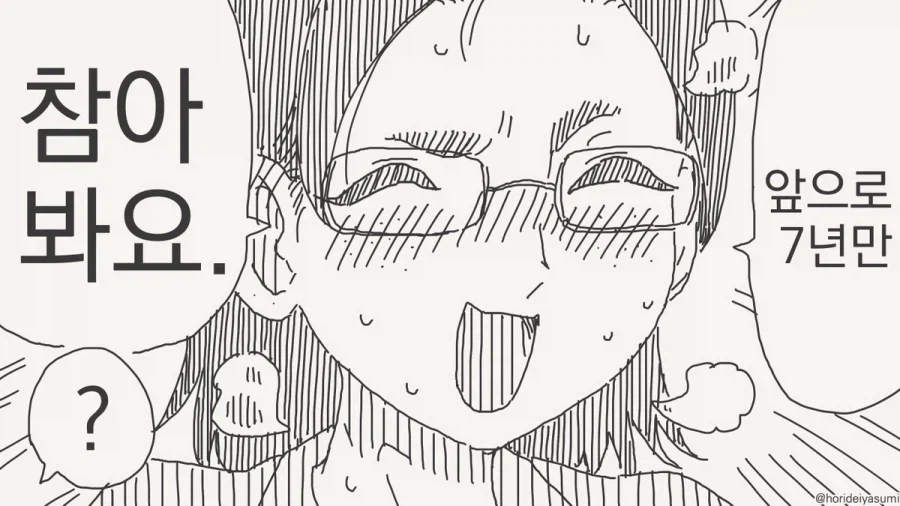 선생님은 화장실....manhwa_4.webp