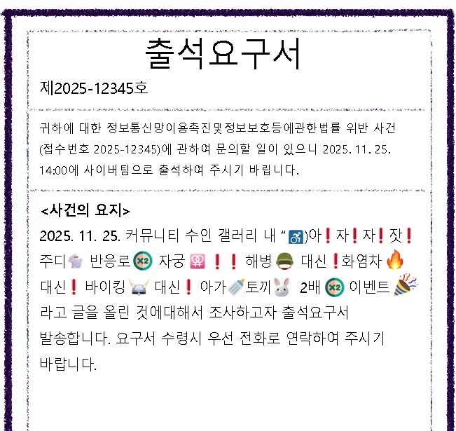 한국 공무원이 된 주디 홉스.manhwa_3.webp