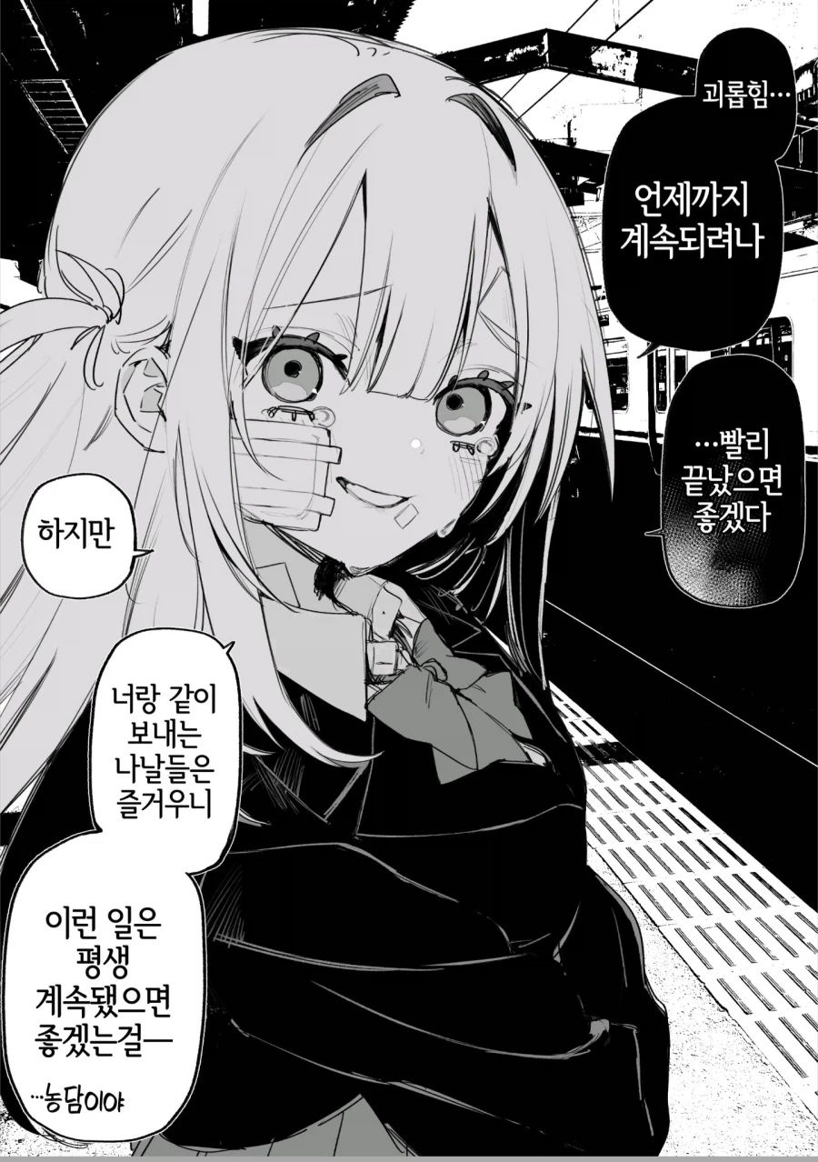 옛날에 나를 괴롭혔던 여자애가 괴롭힘을 당하고 있다 manga_7.webp