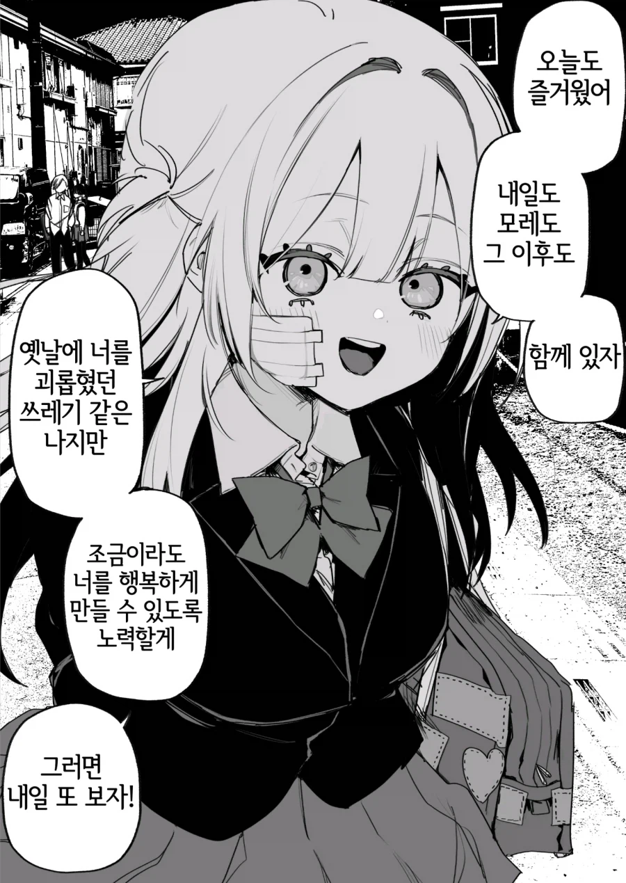 옛날에 나를 괴롭혔던 여자애가 괴롭힘을 당하고 있다 manga_10.webp