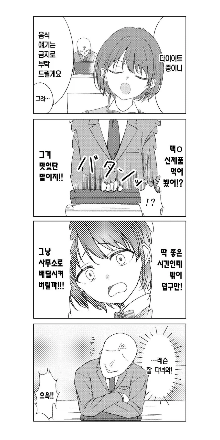 (@)소소하게 쓰레기 짓을 하는 manhwa_1.webp