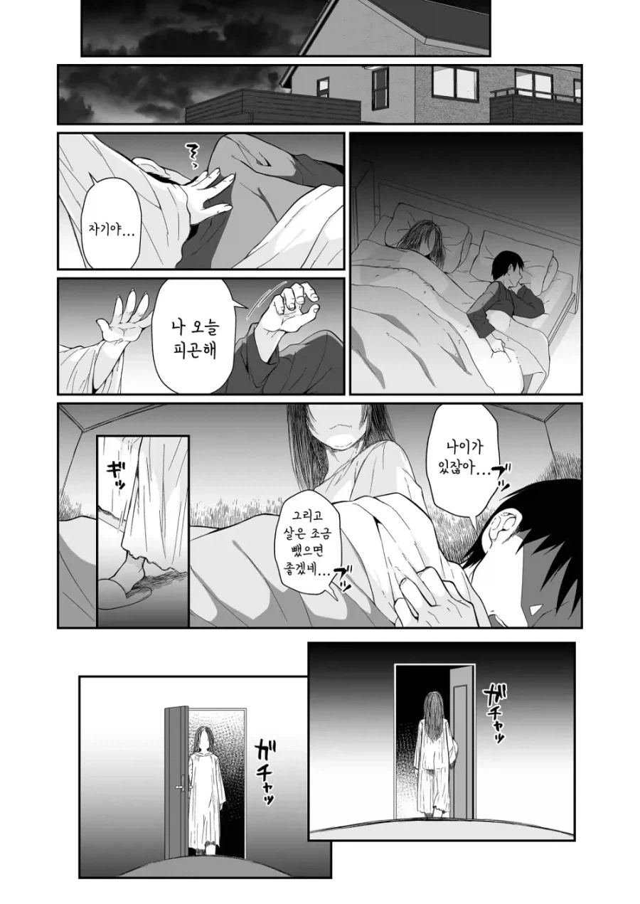 콩가루 집안과 갸루 누나.manhwa_12.webp
