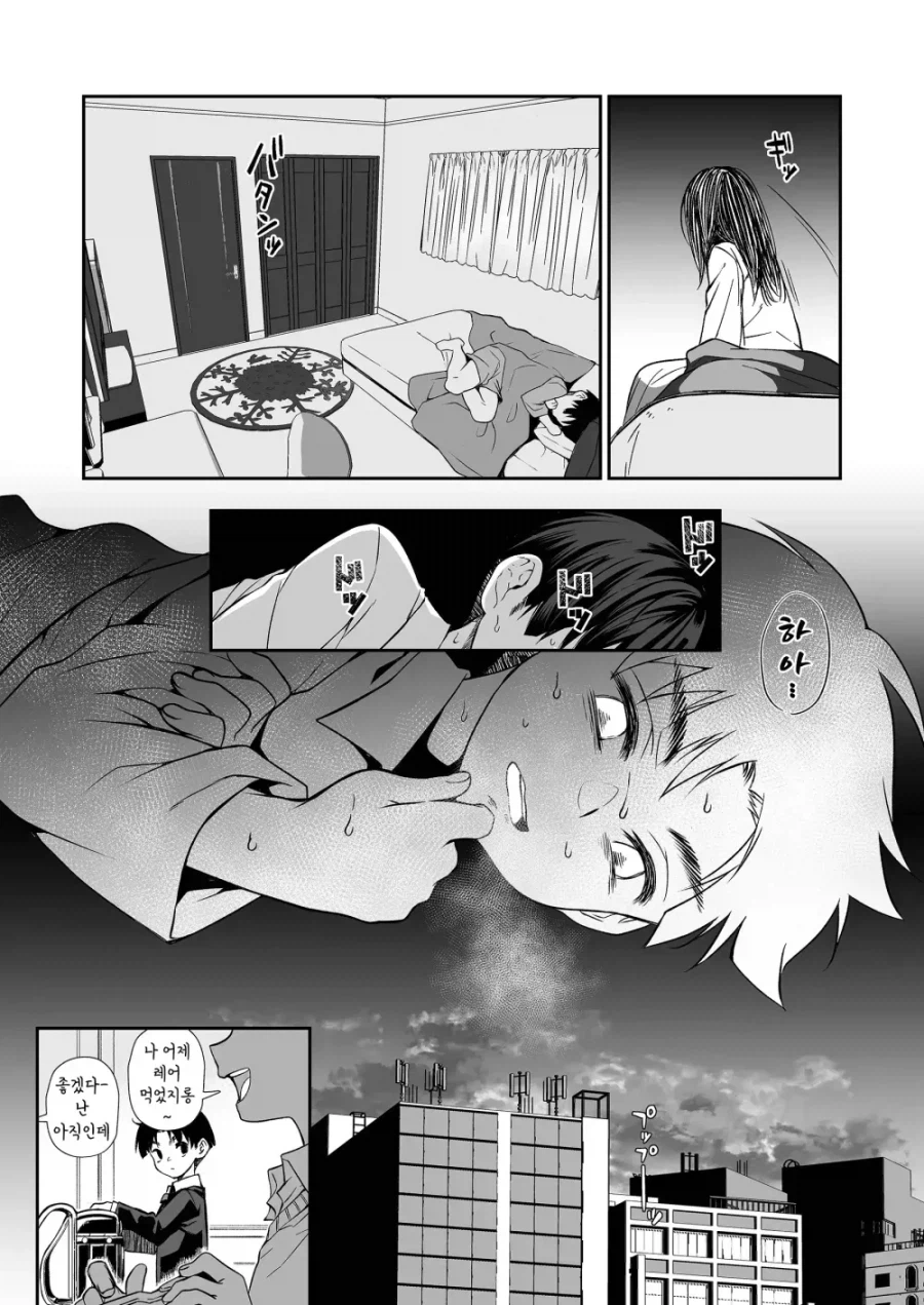 콩가루 집안과 갸루 누나.manhwa_15.webp