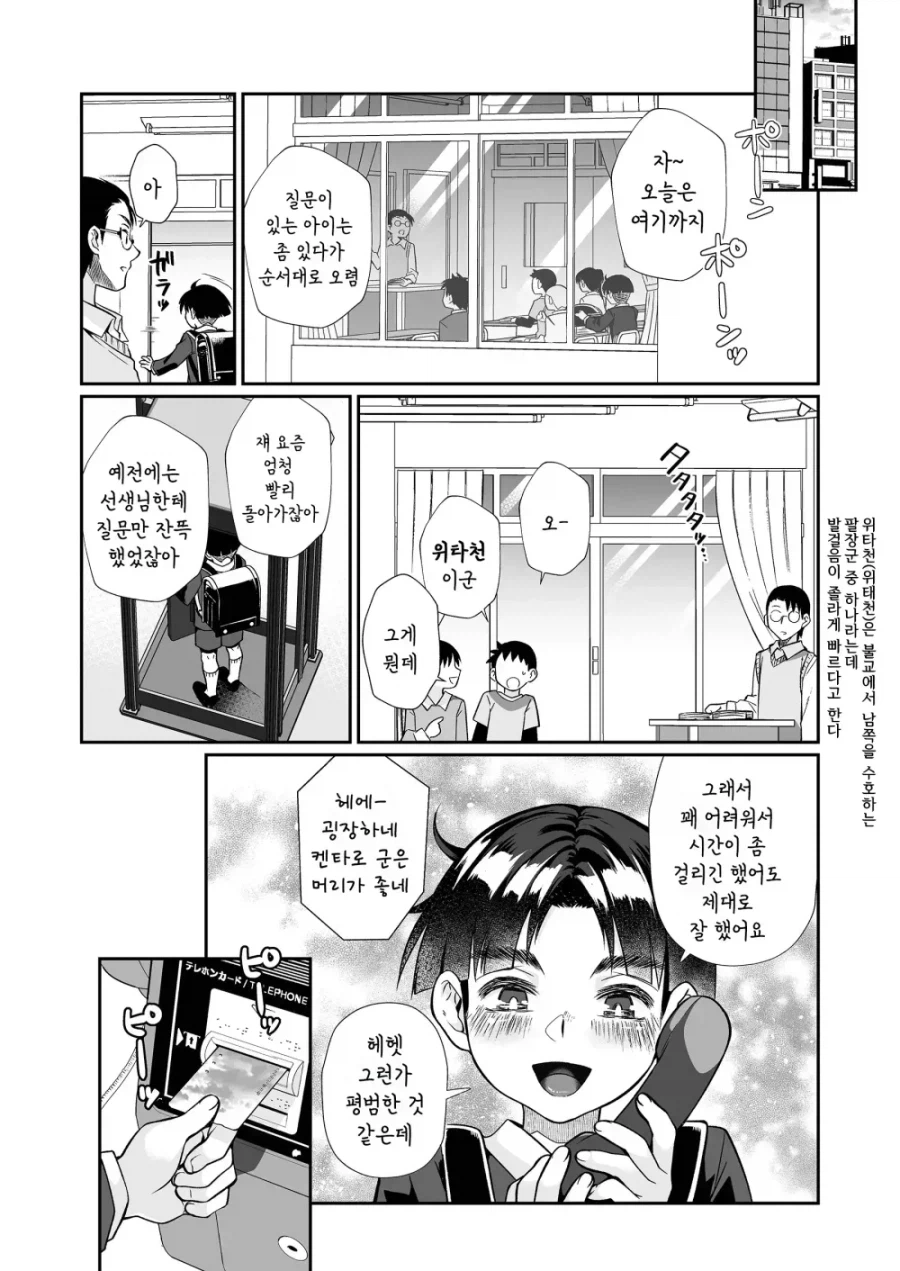 콩가루 집안과 갸루 누나.manhwa_38.webp