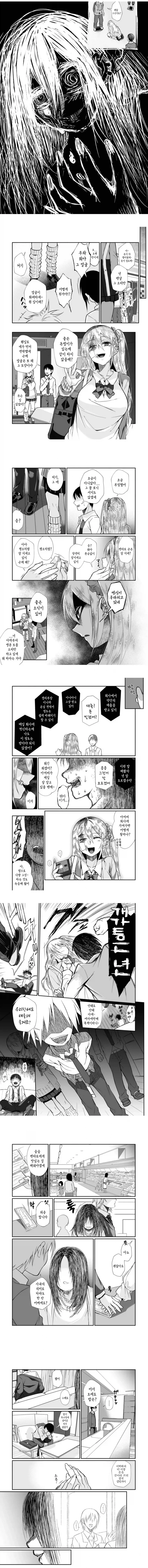 콩가루 집안과 갸루 누나.manhwa_44.webp