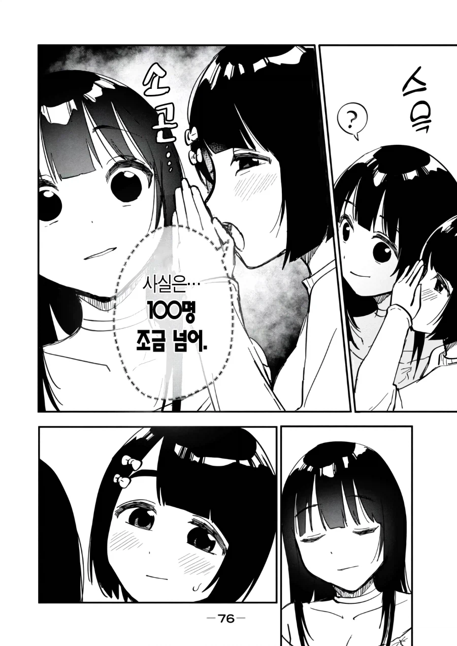 동창회에서 버스기사만난 manga_3.webp