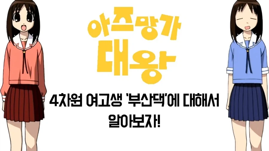 부산사투리가 귀엽게 나오는 더빙판 만화_1.webp