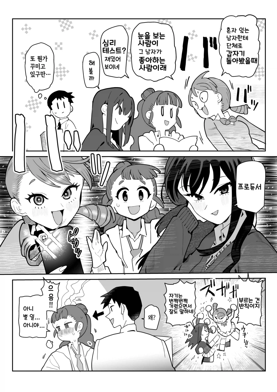 @) 갑자기 돌아봤을 때, 가장 먼저 눈을 마주치는 사람_1.webp