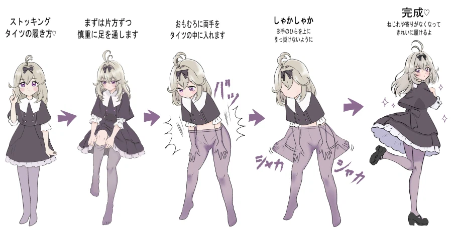 프리큐어)스타킹 신는 법.jpg_1.webp