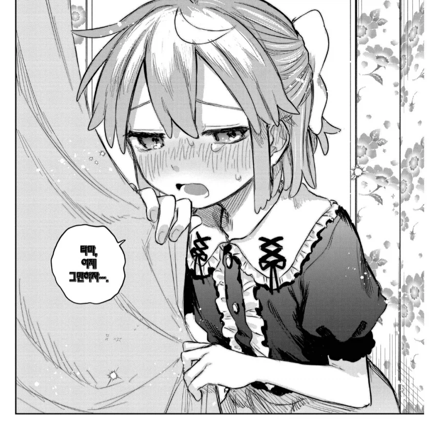 의외로 노멀커플에 순애물인 만화_1.webp