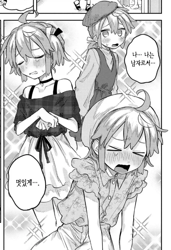 의외로 노멀커플에 순애물인 만화_2.webp