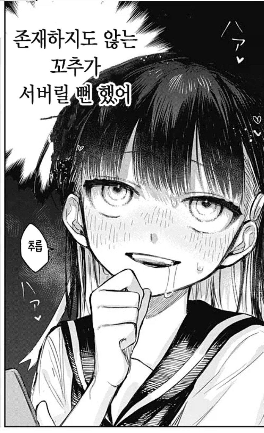 의외로 노멀커플에 순애물인 만화_4.webp